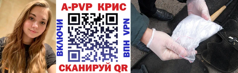 ссылка на мегу как зайти  Менделеевск  A PVP VHQ  купить наркотики цена 