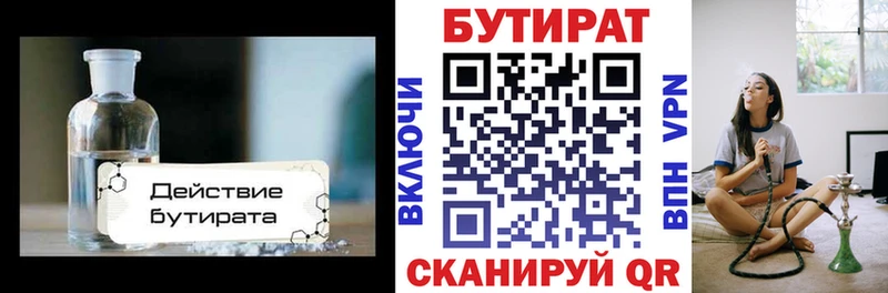 купить наркотик  мега tor  БУТИРАТ бутик  Менделеевск 
