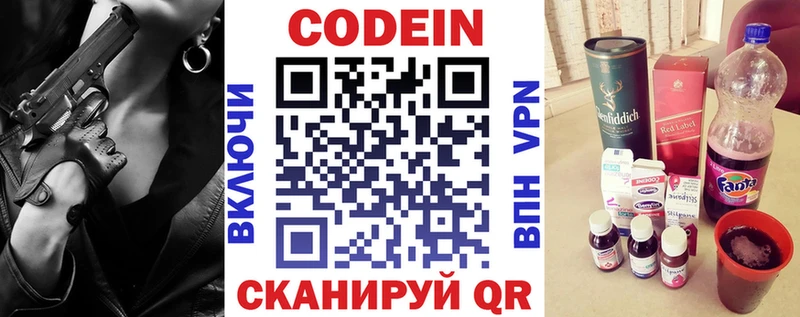Codein Purple Drank Менделеевск