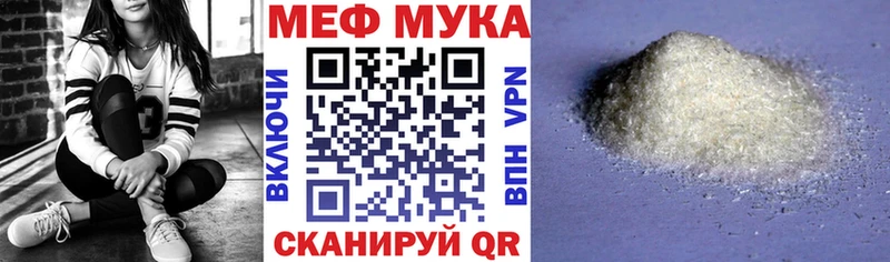 МЕФ мука  Менделеевск 