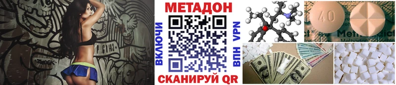Метадон белоснежный Менделеевск