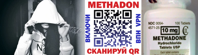 Метадон VHQ Менделеевск