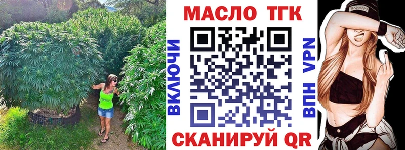 ТГК жижа  Менделеевск 